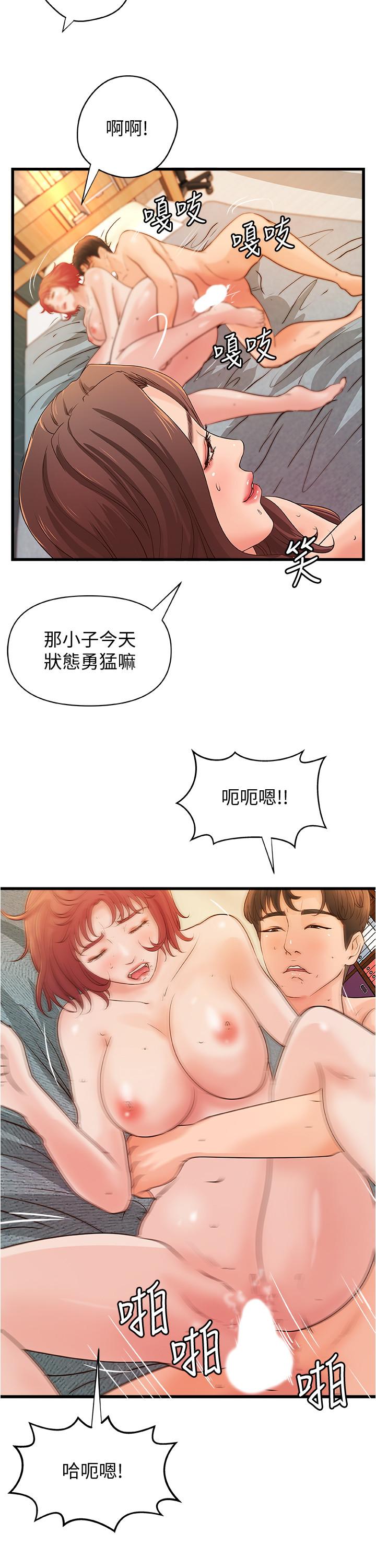 《御姐的实战教学》漫画 第40话 - 与熟人3P的乐趣