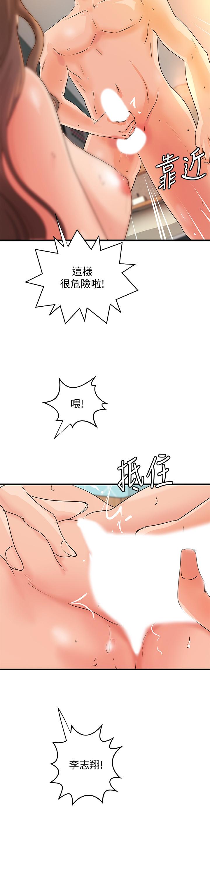 《御姐的实战教学》漫画 第40话 - 与熟人3P的乐趣