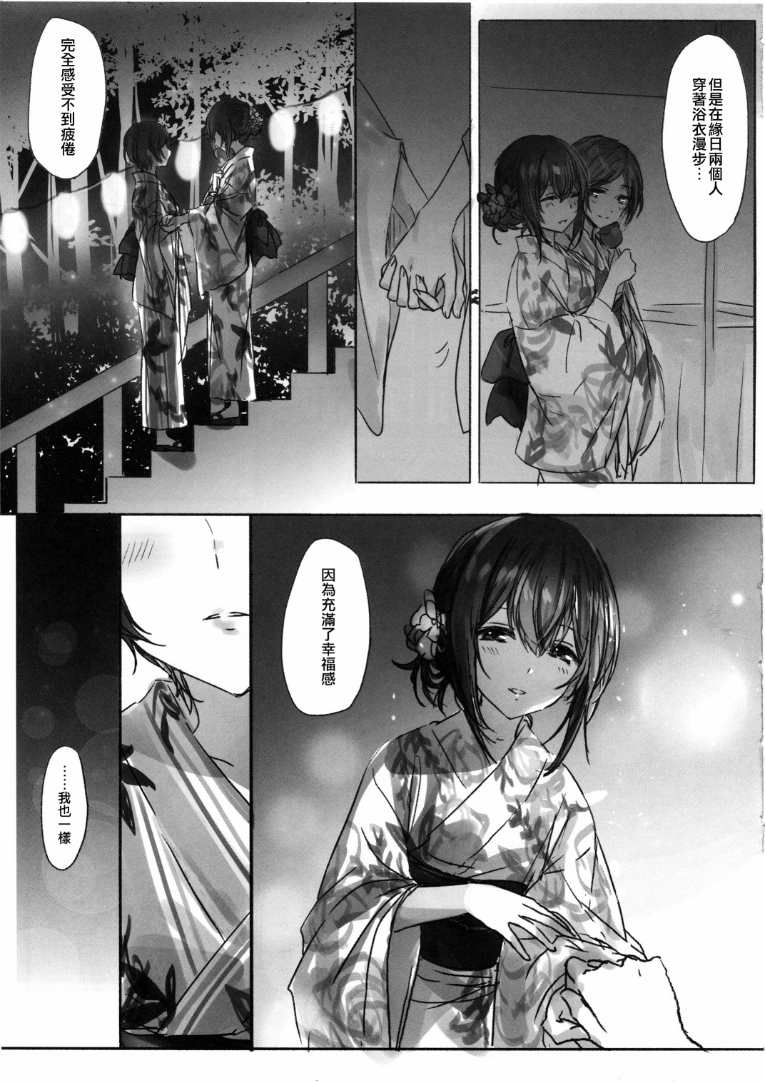 《那苹果的味道是》漫画 短篇