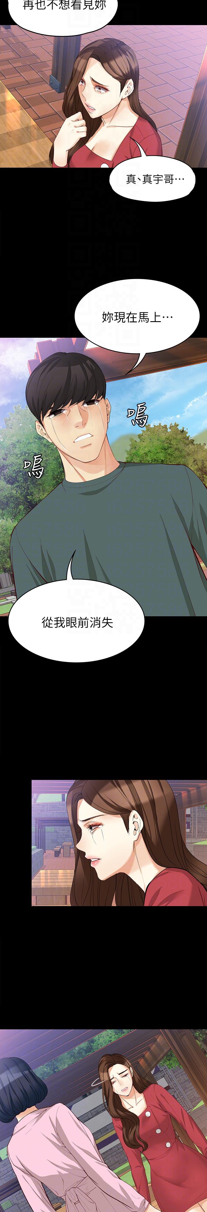 《女大生世晶:无法自拔》漫画 第40话-揭穿