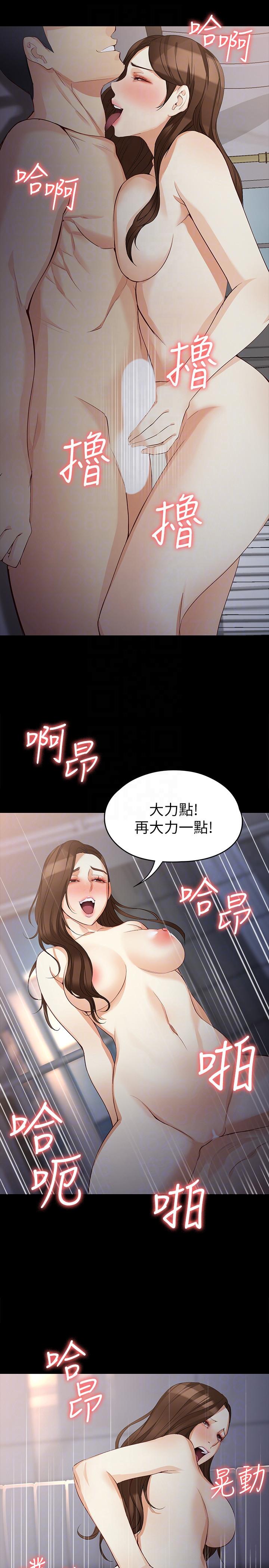 《女大生世晶:无法自拔》漫画 第40话-揭穿