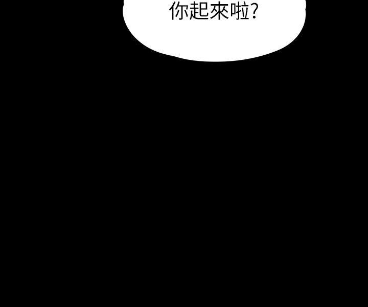 《女大生世晶:无法自拔》漫画 第41话-永远陪在你身边