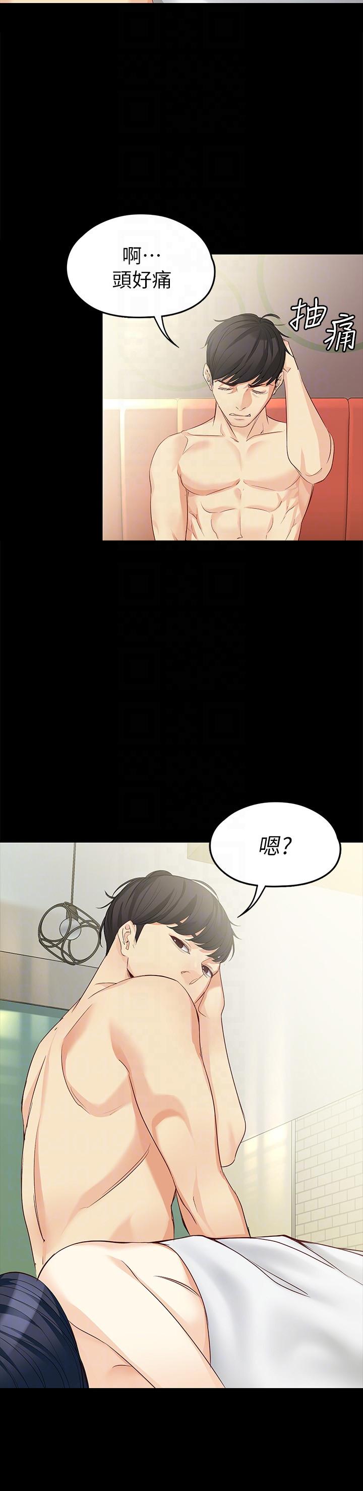 《女大生世晶:无法自拔》漫画 第41话-永远陪在你身边