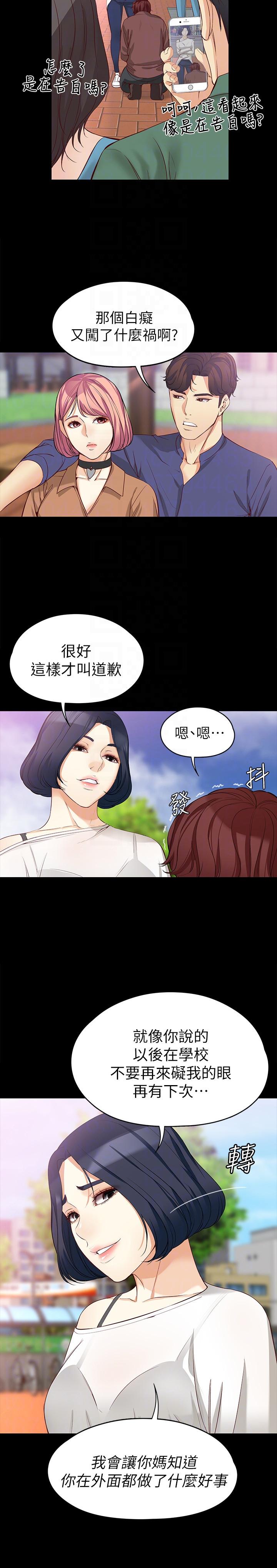 《女大生世晶:无法自拔》漫画 第42话-回到正轨