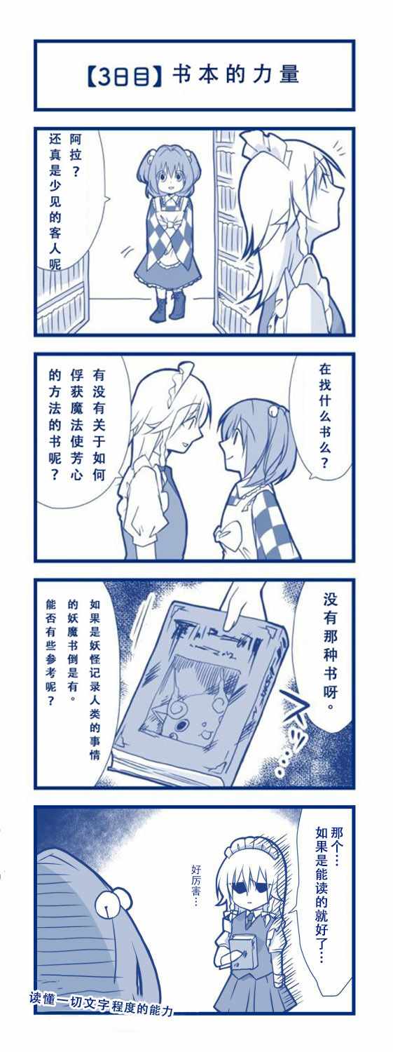 《100日后交往的咲爱丽》漫画 短篇