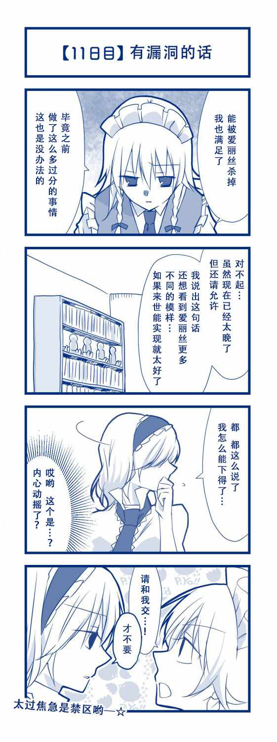 《100日后交往的咲爱丽》漫画 短篇