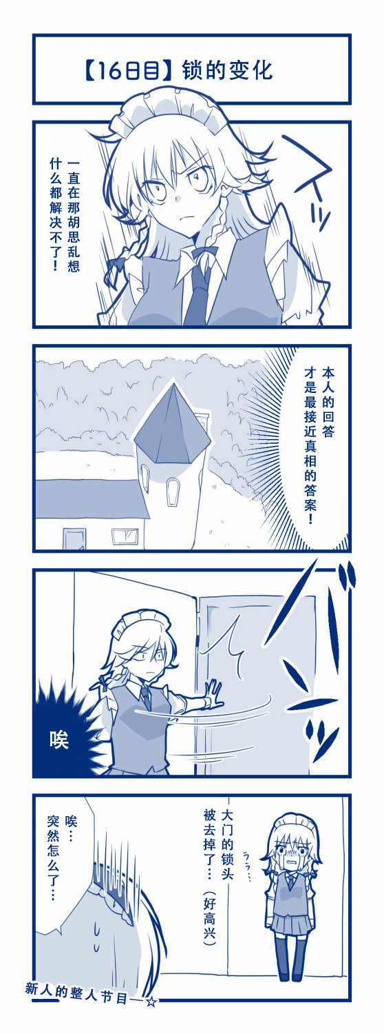 《100日后交往的咲爱丽》漫画 短篇