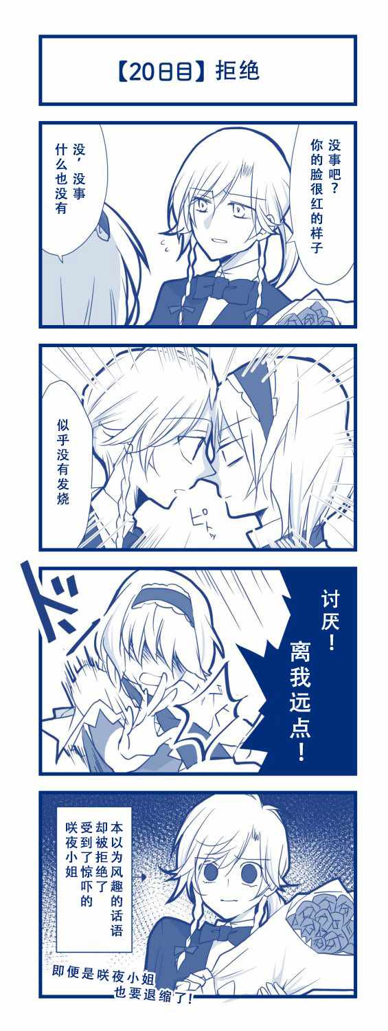 《100日后交往的咲爱丽》漫画 短篇