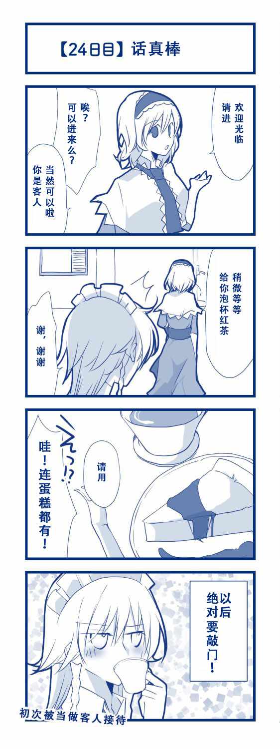 《100日后交往的咲爱丽》漫画 短篇