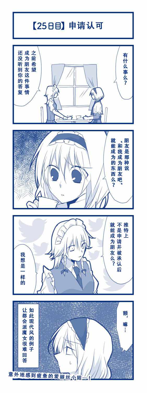 《100日后交往的咲爱丽》漫画 短篇