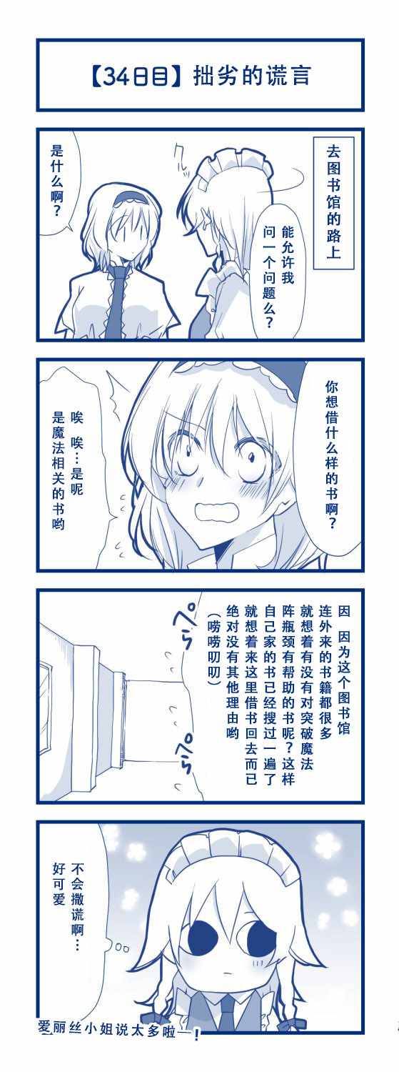 《100日后交往的咲爱丽》漫画 短篇