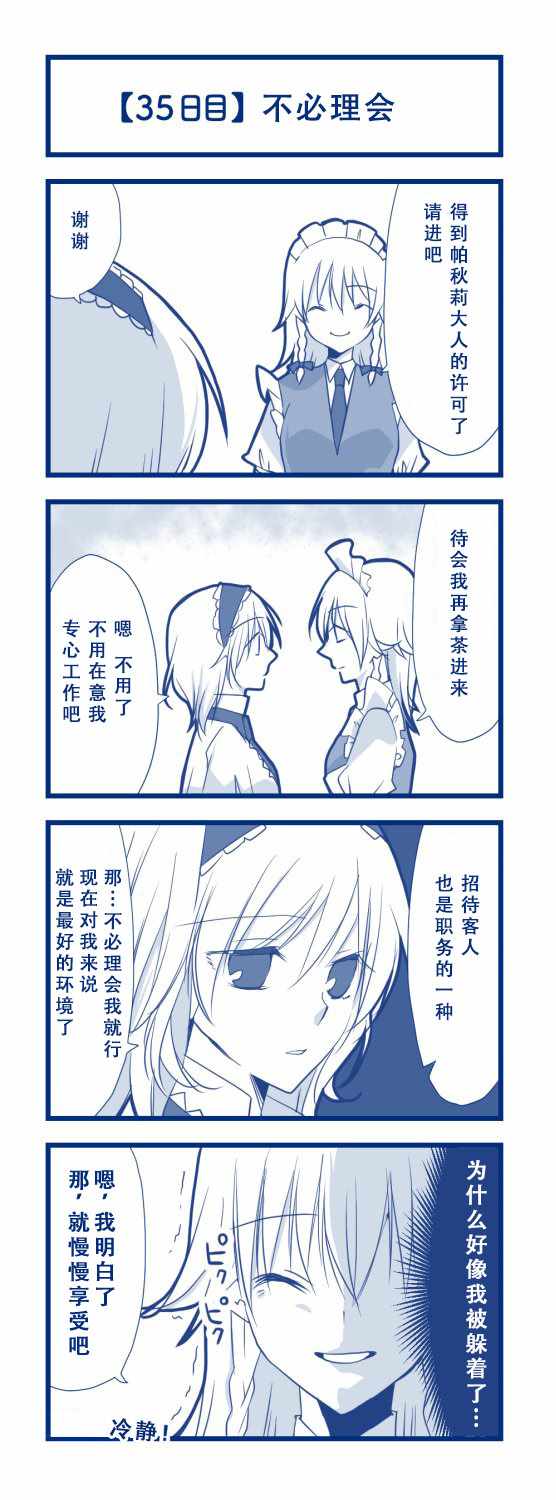 《100日后交往的咲爱丽》漫画 短篇