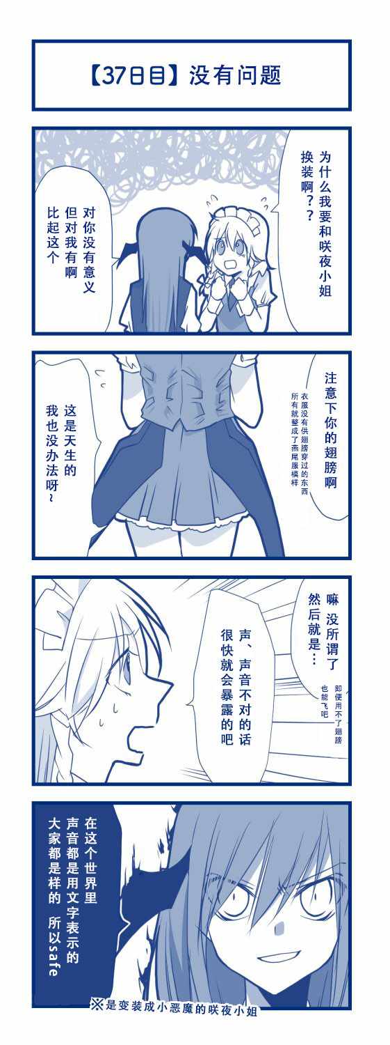 《100日后交往的咲爱丽》漫画 短篇