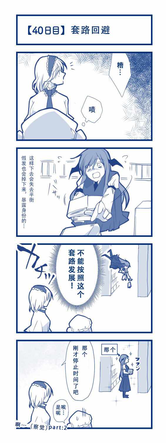 《100日后交往的咲爱丽》漫画 短篇