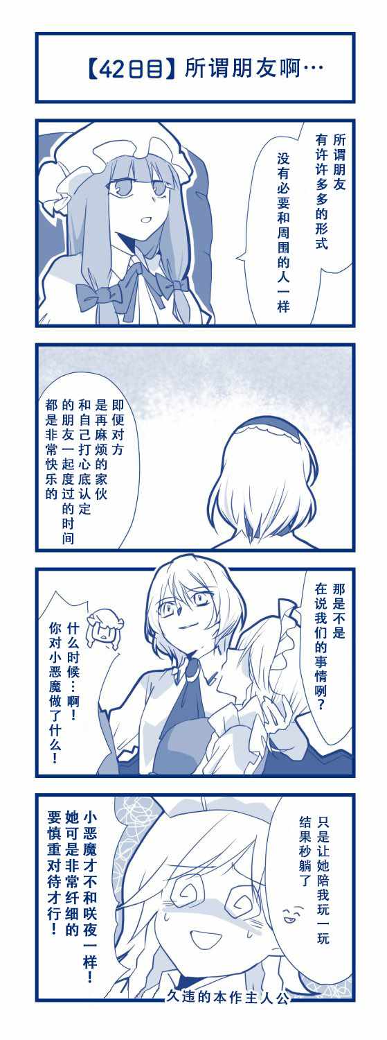 《100日后交往的咲爱丽》漫画 短篇