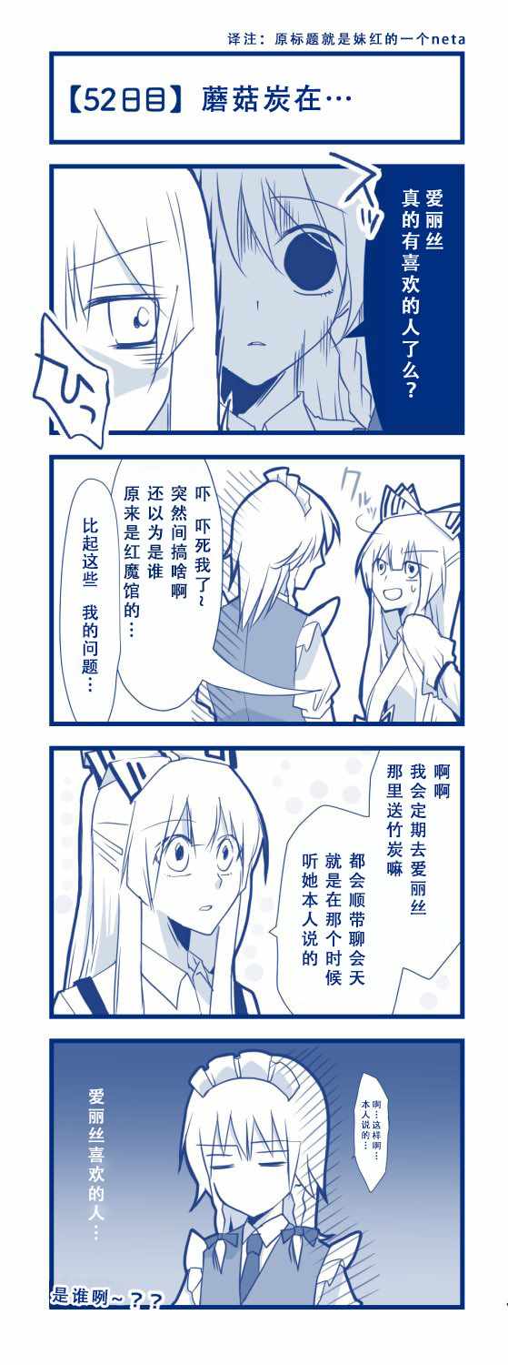 《100日后交往的咲爱丽》漫画 短篇