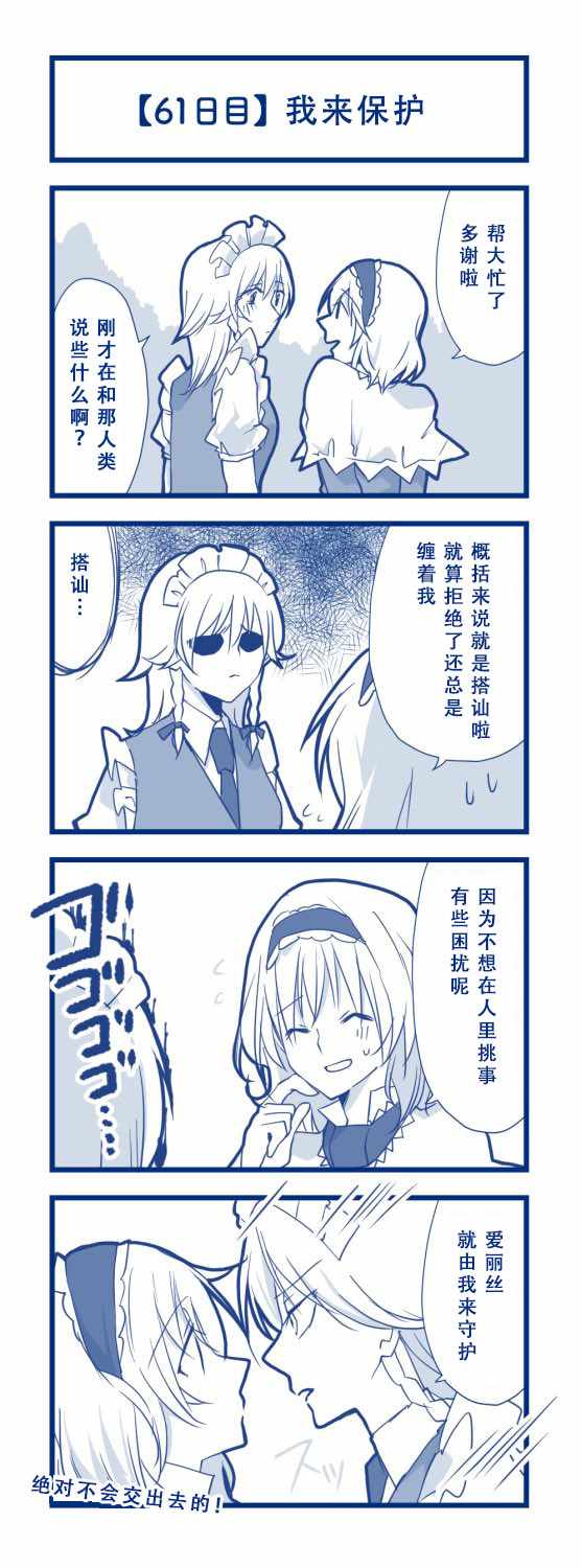 《100日后交往的咲爱丽》漫画 短篇