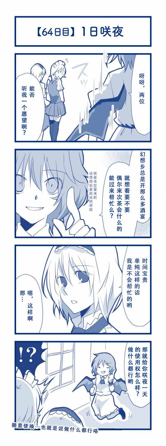 《100日后交往的咲爱丽》漫画 短篇