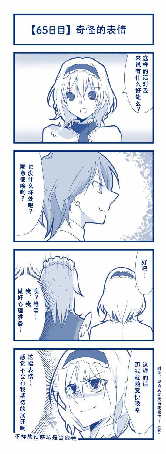 《100日后交往的咲爱丽》漫画 短篇