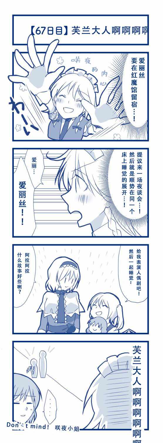 《100日后交往的咲爱丽》漫画 短篇