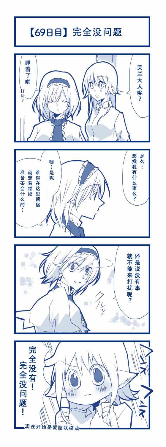 《100日后交往的咲爱丽》漫画 短篇