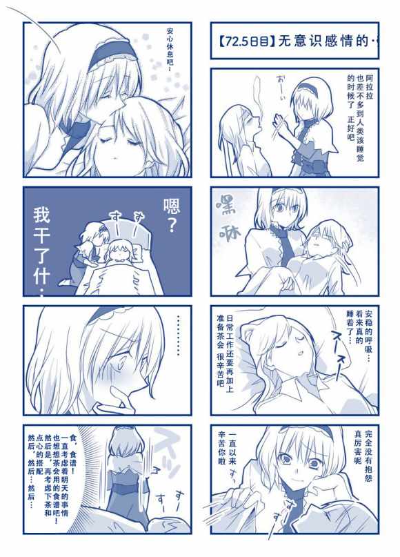 《100日后交往的咲爱丽》漫画 短篇