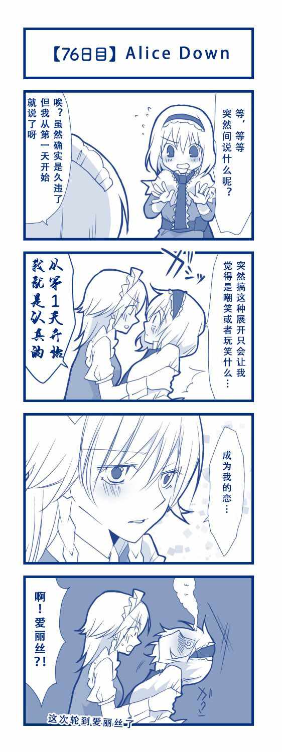 《100日后交往的咲爱丽》漫画 短篇