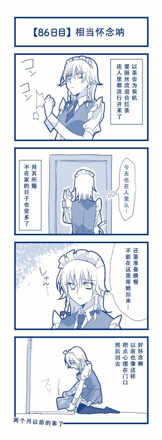 《100日后交往的咲爱丽》漫画 短篇