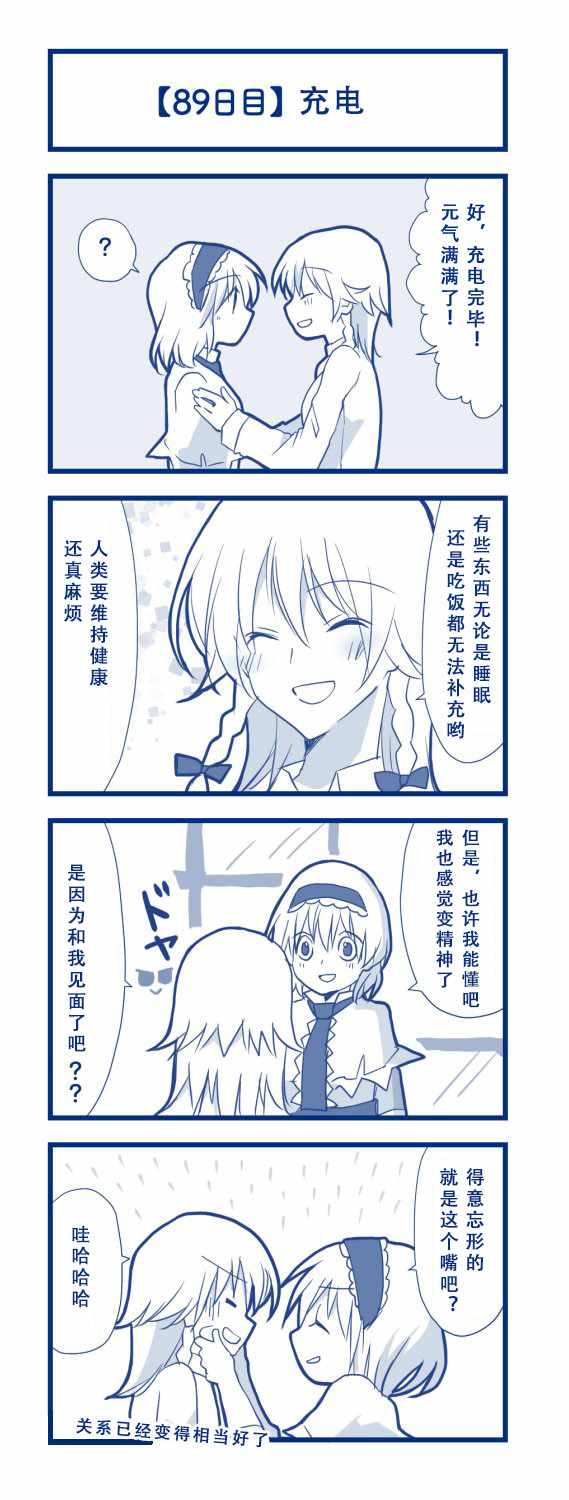 《100日后交往的咲爱丽》漫画 短篇