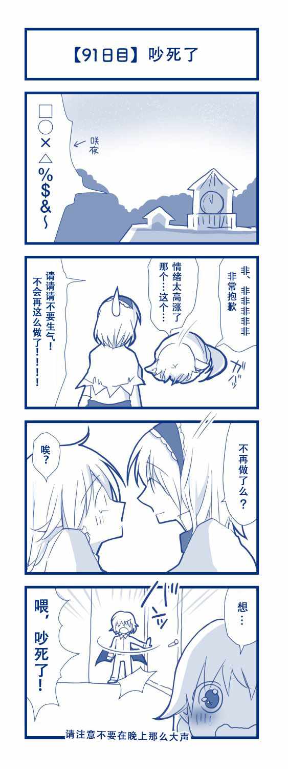 《100日后交往的咲爱丽》漫画 短篇