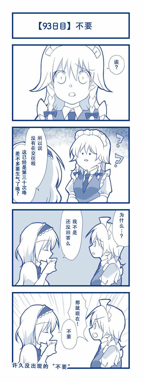 《100日后交往的咲爱丽》漫画 短篇