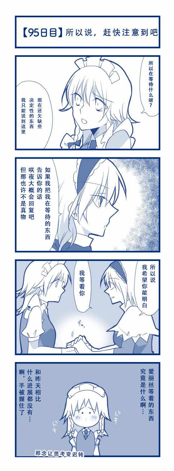 《100日后交往的咲爱丽》漫画 短篇