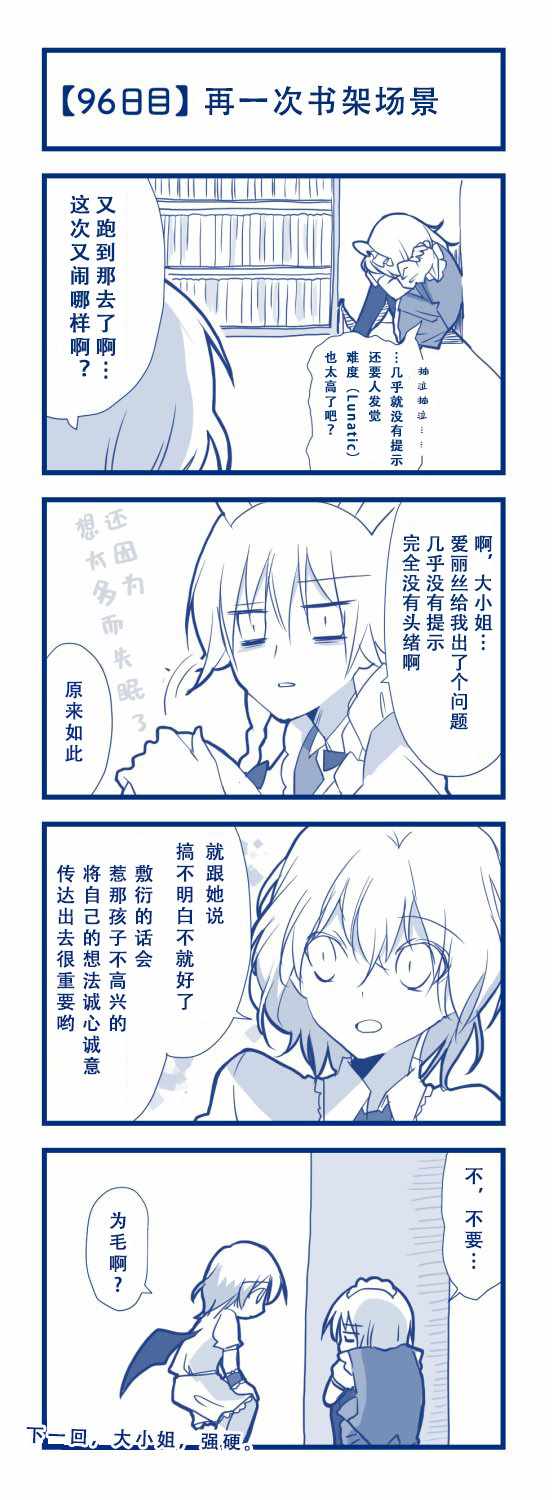 《100日后交往的咲爱丽》漫画 短篇