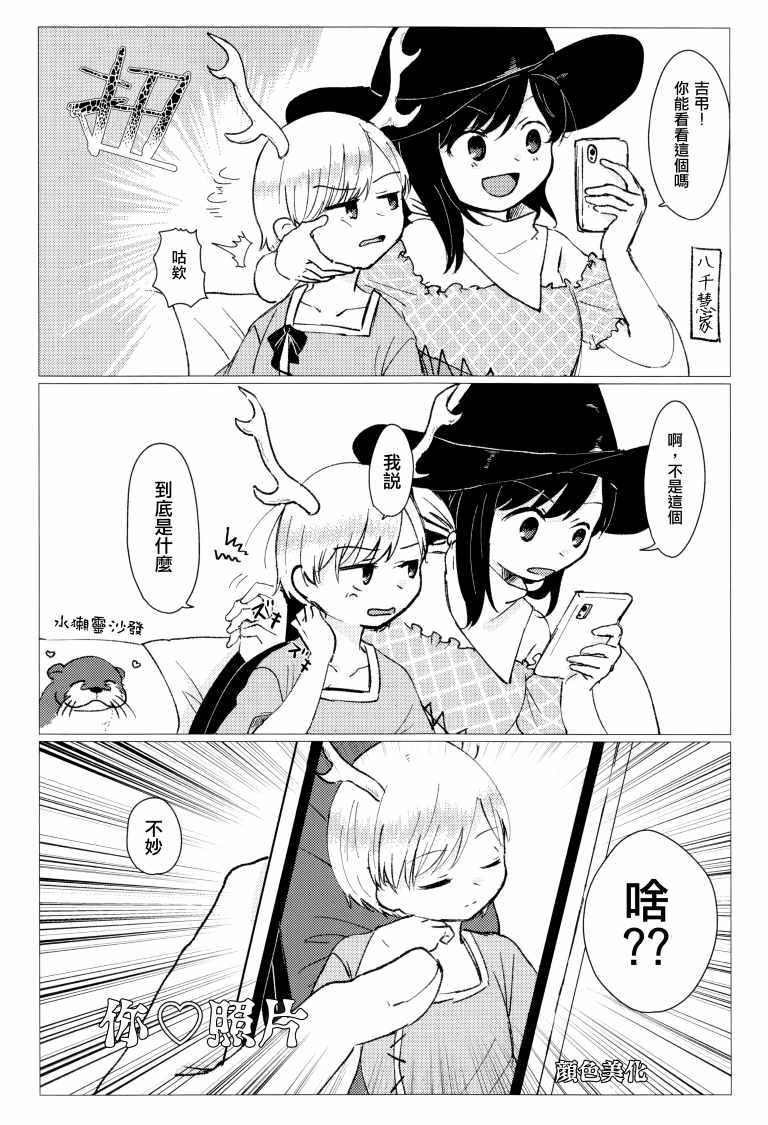 《SAKIYACHI WANTED!!》漫画 短篇