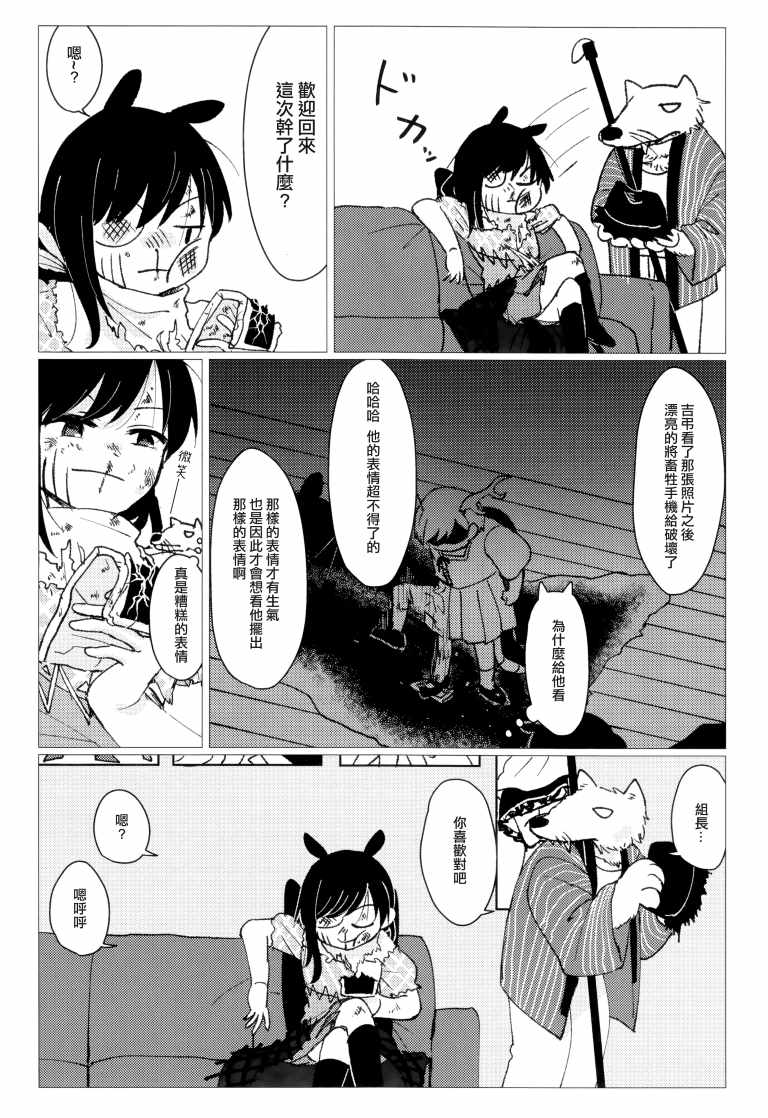 《SAKIYACHI WANTED!!》漫画 短篇