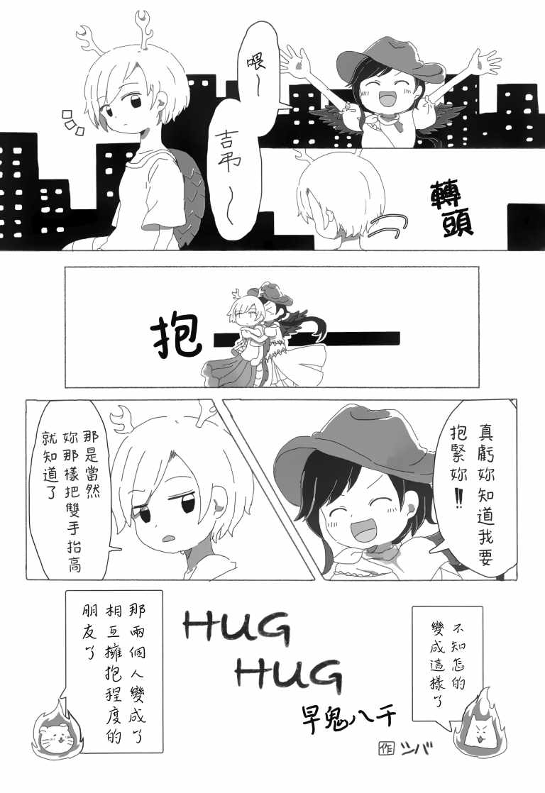 《SAKIYACHI WANTED!!》漫画 短篇