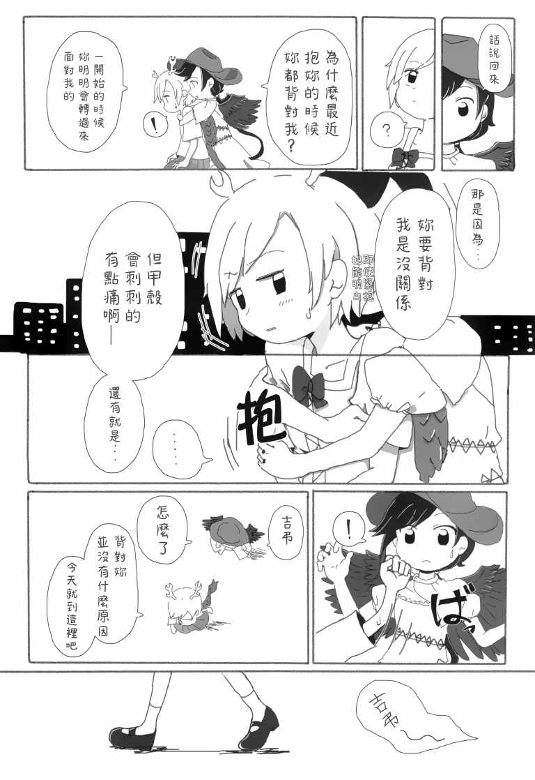 《SAKIYACHI WANTED!!》漫画 短篇