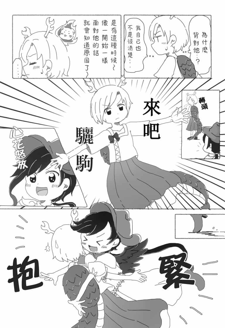 《SAKIYACHI WANTED!!》漫画 短篇