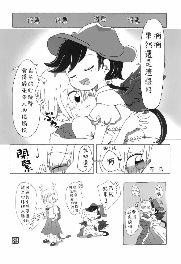 《SAKIYACHI WANTED!!》漫画 短篇