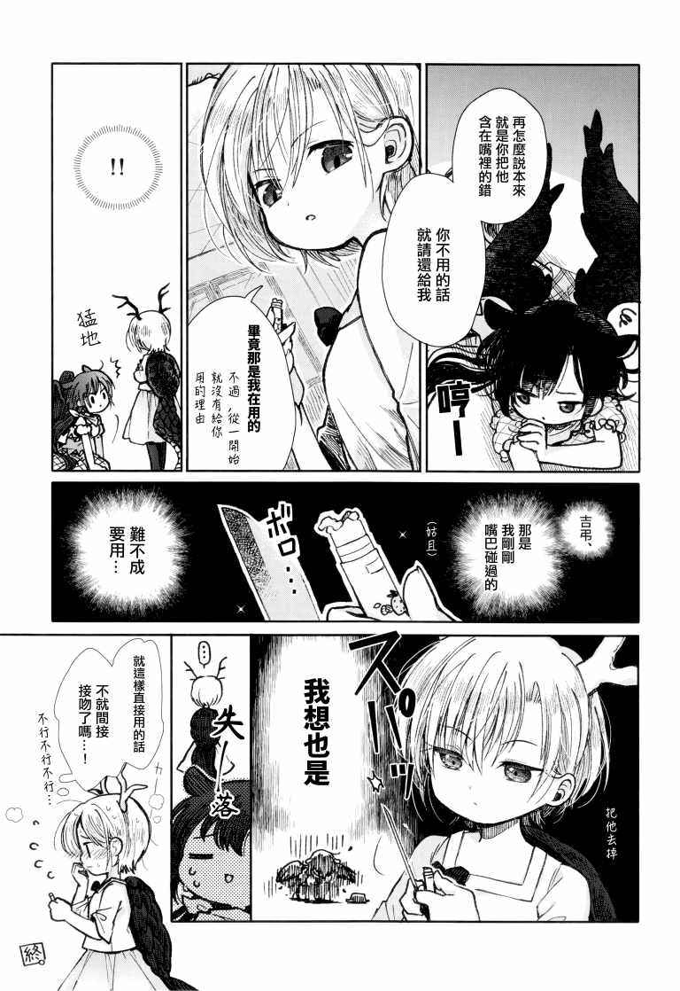 《SAKIYACHI WANTED!!》漫画 短篇