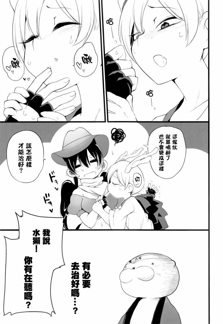 《SAKIYACHI WANTED!!》漫画 短篇