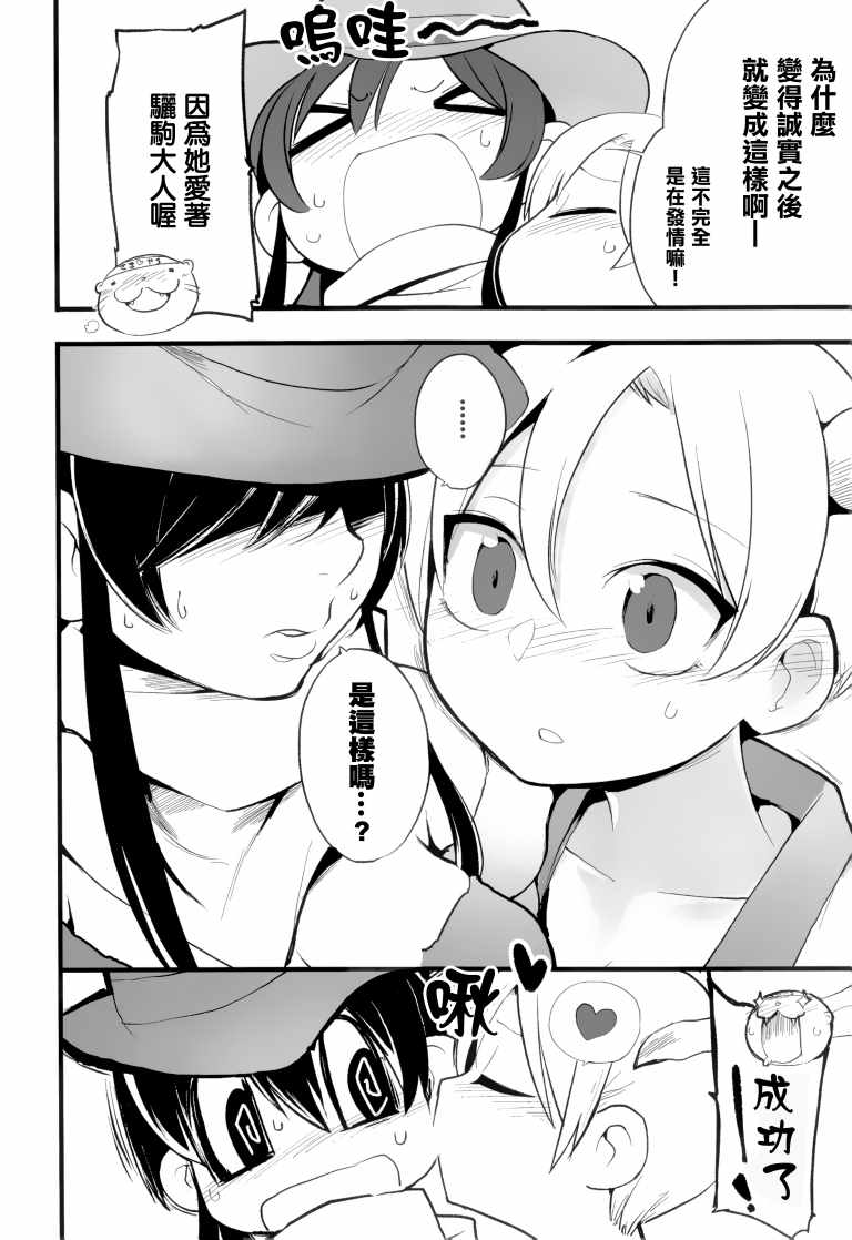 《SAKIYACHI WANTED!!》漫画 短篇