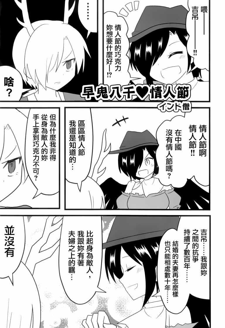 《SAKIYACHI WANTED!!》漫画 短篇