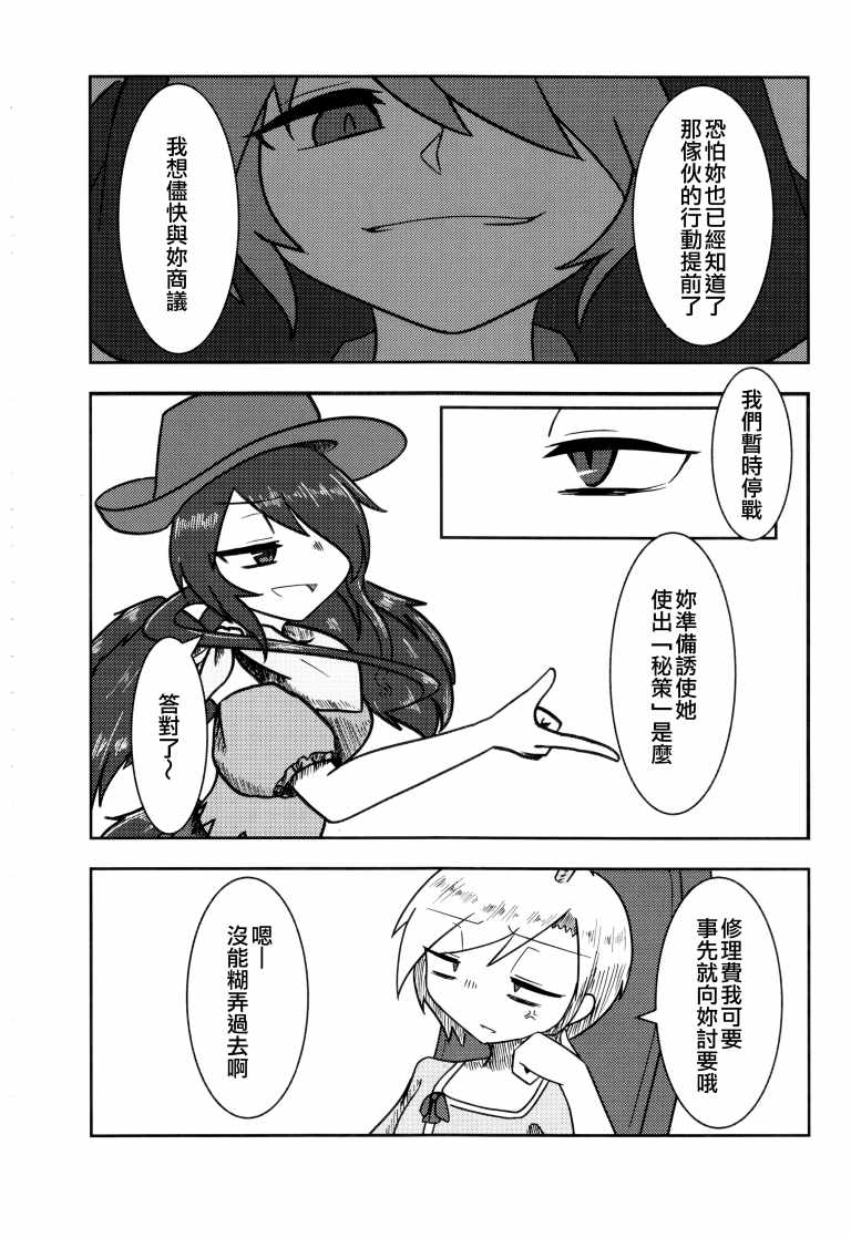 《SAKIYACHI WANTED!!》漫画 短篇