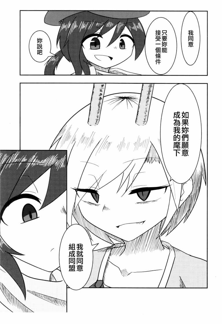 《SAKIYACHI WANTED!!》漫画 短篇