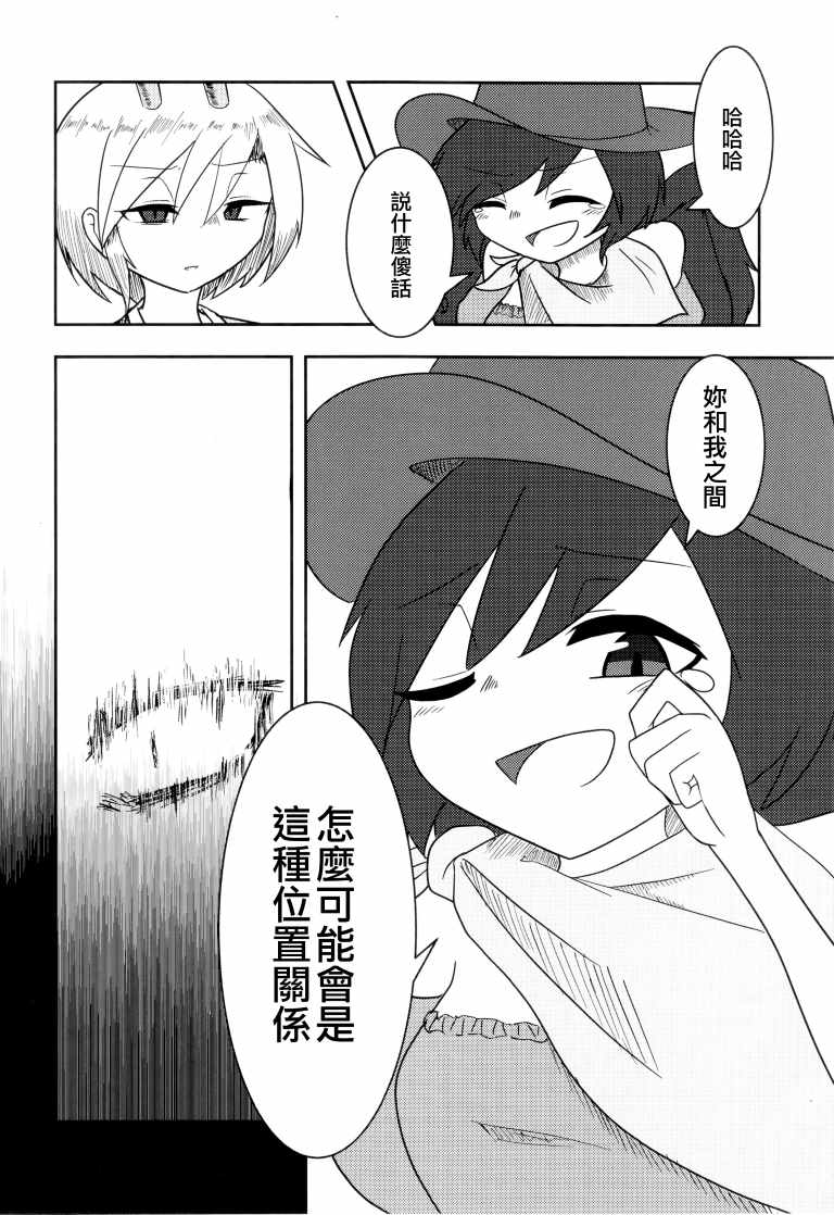 《SAKIYACHI WANTED!!》漫画 短篇