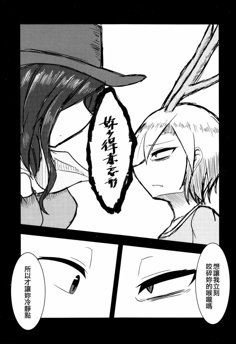 《SAKIYACHI WANTED!!》漫画 短篇