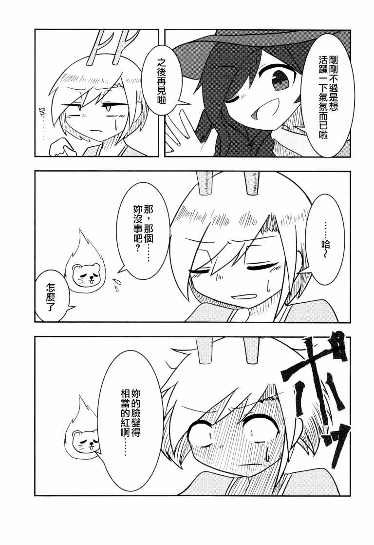 《SAKIYACHI WANTED!!》漫画 短篇