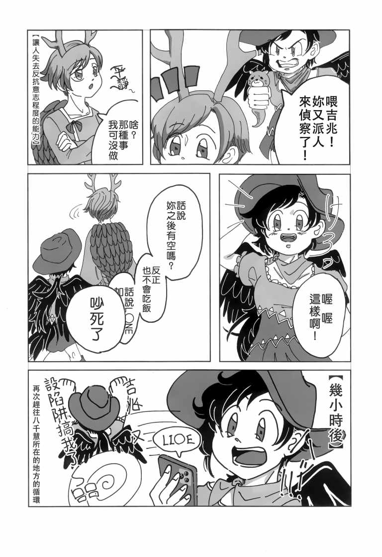 《SAKIYACHI WANTED!!》漫画 短篇