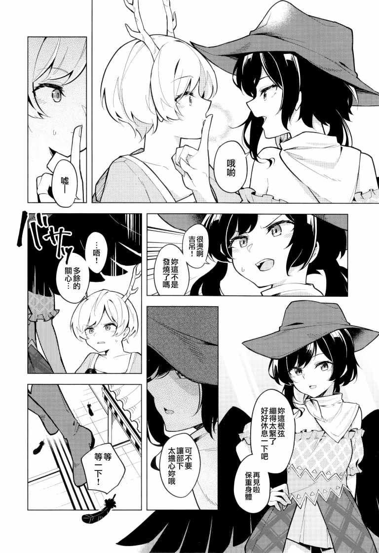 《SAKIYACHI WANTED!!》漫画 短篇